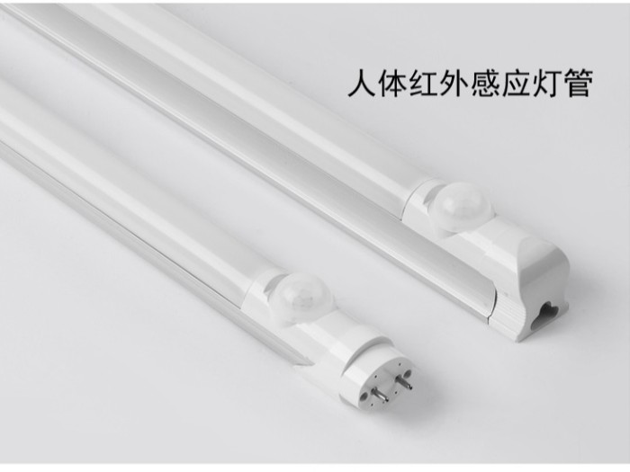 紅外人體感應T8燈管