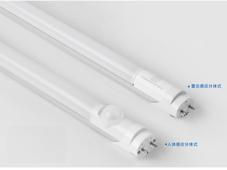 雷達感應物聯網T8燈管