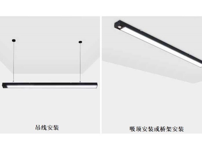 雷達感應線槽燈