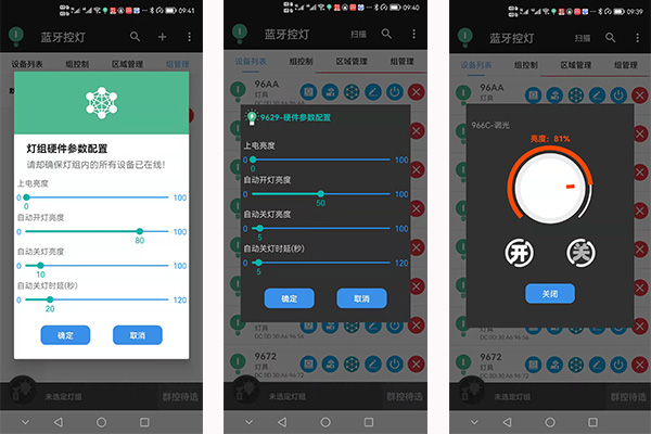 手機管理端APP