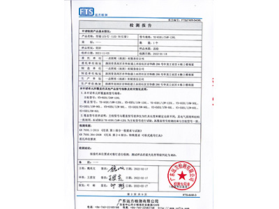 一點照明-藍光檢測報告結果頁麵